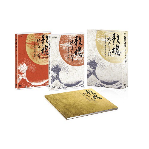 NHK DVD 歌魂 北島三郎～NHK紅白歌合戦の軌跡～ 特別保存版 DVD全2枚 北島三郎紅白歌合戦生写真（3 NHKDVD 公式