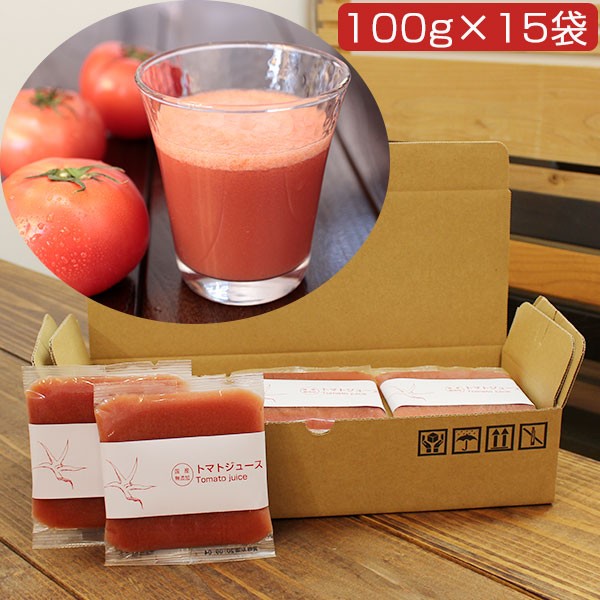 お洒落 国産厳選 トマトジュース 100 ストレート 糖度9度以上 すり絞り製法 完全無添加 ベルファーム 100g 15袋 冷凍 最適な材料 Carlavista Com