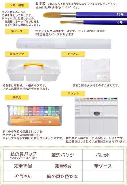 22正規激安 書道セット 絵の具セット 女の子 ロイヤルネイビー 習字セット 小学生 絵具 Imizu Weblike Jp