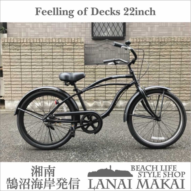 Of 子供用 ビーチクルーザー Feelling 22インチ Decks ジュニア レインボー 自転車 おしゃれ 小学生 通販 Fod Vrohto Com Vn