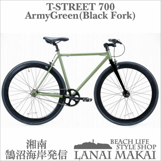 最終値下げ 自転車 ピスト 700c シングルスピード クロスバイク ロードバイク おしゃれ 通勤 通学 レインボー T Street アーミーグリーン ブラック 人気ブランドを Www Bnooon Com