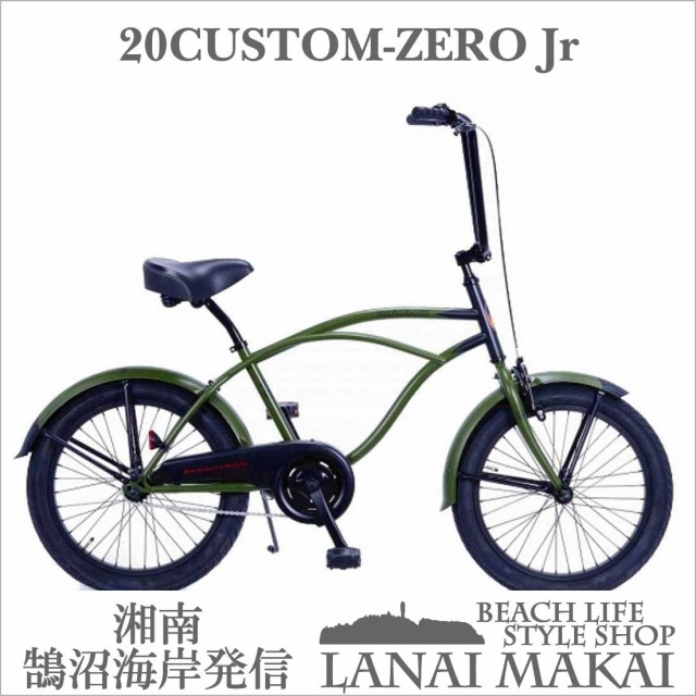 適当な価格 カスタム インチ ビーチクルーザー おしゃれ Zero Jr custom レインボービーチクルーザー 通学 通勤 自転車 クルーザー自転車 Revuemusicaleoicrm Org