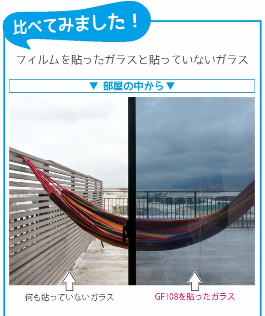 サンゲツ ガラスフィルム