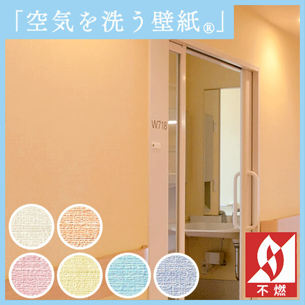 壁紙 のり付き Diy 壁紙 のりつき クロス 不燃 織物調 パステルカラー カラフル 機能性壁紙 の通販はau Pay マーケット かべがみ道場 商品ロットナンバー