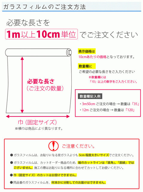 サンゲツ ガラスフィルム