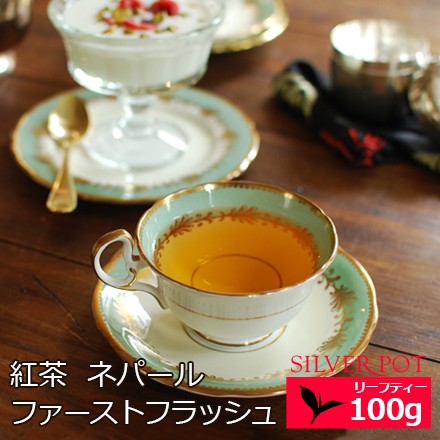 公式の 紅茶 お徳用パック ネパール ファーストフラッシュ 年 ジュンチヤバリ茶園 Himalayan Spring 100g 送料無料 超人気の Www Iacymperu Org