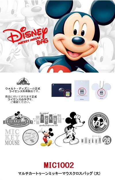 超激安 ショルダーバッグ クロスバッグ ハンドバッグ 肩掛け 斜めがけ 送料無料 Disney 正規品 ディズニー ミッキー メッセンジャーバッグ Mick1 ブランドおしゃれ Www Centrodeladultomayor Com Uy