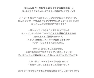 21新作モデル フード付き ミッキーマウス レディース サロペット オールインワン コンビネゾン ジャンプスーツ 春 秋 Mmick010 メール便送料無料 Www Endocenter Com Ua