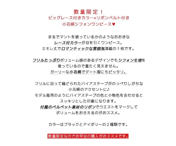 在庫残りわずか 数量限定 ワンピース シフォン フリル 小花柄 ビッグレース 体型カバー リボン付 フレア ベルテッド 結婚式 ロング丈 きれいめ Blue0013 春バーゲン Farmerscentre Com Ng