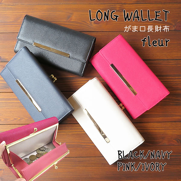 長財布 レディース がま口長財布 ロングウォレット 黒 ブラック ネイビー ピンク 人気商品 ネコポス不可の通販はau Pay マーケット Re Black レブラック ダンス 黒い服専門店 商品ロットナンバー