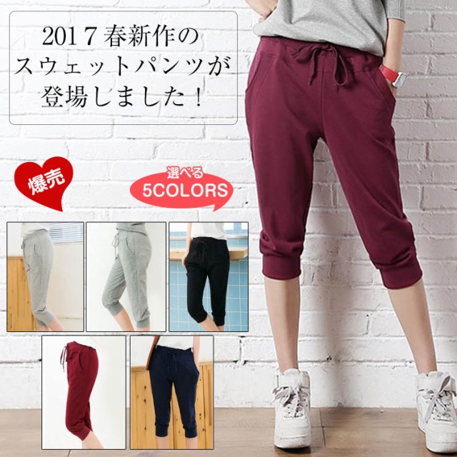 驚くばかりレディース スポーツ パンツ 人気のファッション画像