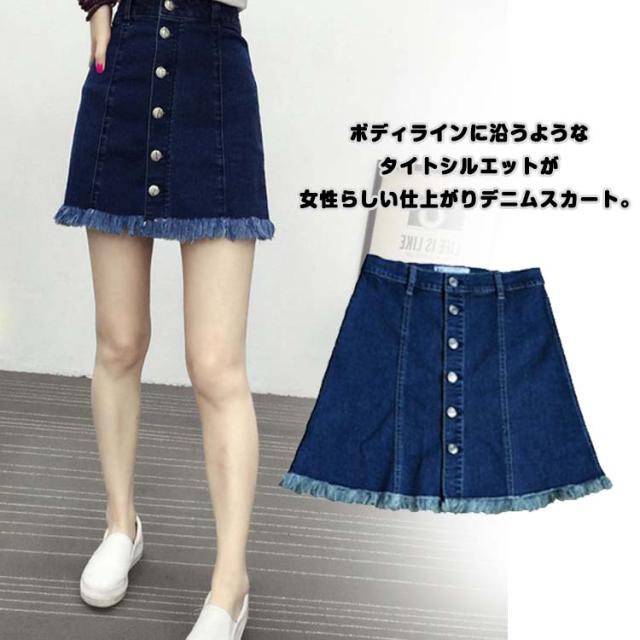 デニムスカート Aラインスカート ショート フリンジ裾 フロントボタン