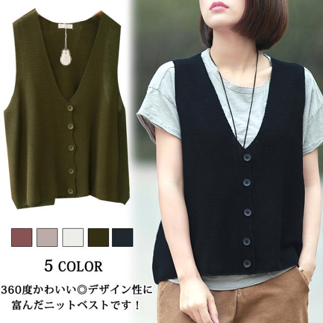 新着ニット ベスト 前開き レディース 人気のファッション画像