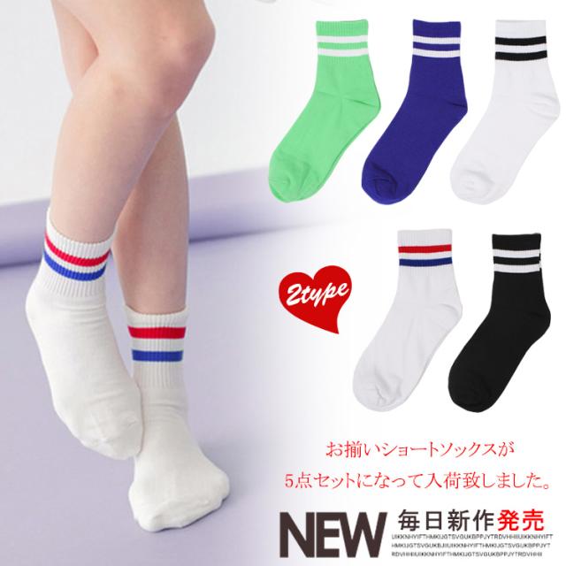 ソックスセット 5足セット 靴下セット レディースソックス メンズソックス ペアルック ショートソックス カジュアルソックス スの通販はau Pay マーケット Takeoff 商品ロットナンバー