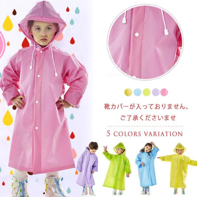 元のレイン コート キッズ 女の子 日本のイラスト