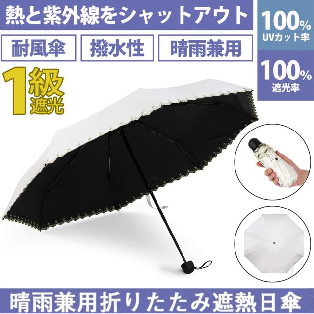 日傘 折りたたみ傘 5段 折り畳み 晴雨兼用 遮光 遮熱 Uvカット 8本骨 軽量 丈夫 レディース おしゃれ かわいい 涼しい 収納袋付きの通販はau Pay マーケット 壱番屋 商品ロットナンバー