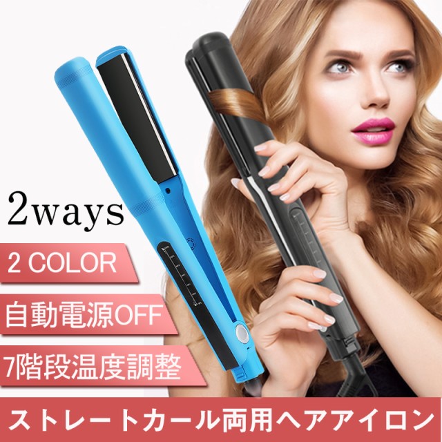 ヘアアイロン ストレートカール両用へアアイロン 痛まない くせ毛 アイロン 業務用 カール 2way 軽量 海外対応 230 プロ仕様 の通販はau Wowma ワウマ Smiledirect 商品ロットナンバー