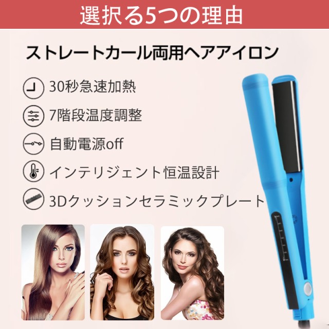 ヘアアイロン ストレートカール両用へアアイロン 痛まない くせ毛 アイロン 業務用 カール 2way 軽量 海外対応 230℃ プロ仕様 の通販はau  Wowma!（ワウマ） - SmileDirect｜商品ロットナンバー：440508388