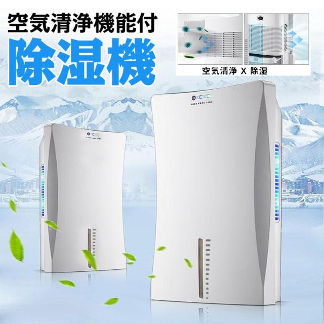 オープニング大放出セール 除湿機 コンパクト 省エネ 除湿器 小型 大容量1 8l 部屋干し 静音作業 Uvライト カビ対策 空気清浄 湿気 梅雨対策 自動停止機能 透明排 在庫あり 即納 Jafryperks Com オープニング大放出セール 除湿機 コンパクト 省エネ 除湿器 小型 大容量1 8l 部屋干し 静音作業 Uvライト カビ対策 空気清浄 湿気 梅雨対策 自動停止機能 透明排 在庫あり 即納 Jafryperks Com