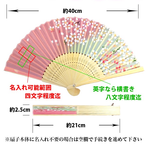 送料無料 名入れ 扇子 金文字 手書き プレゼント 名前入り シルク