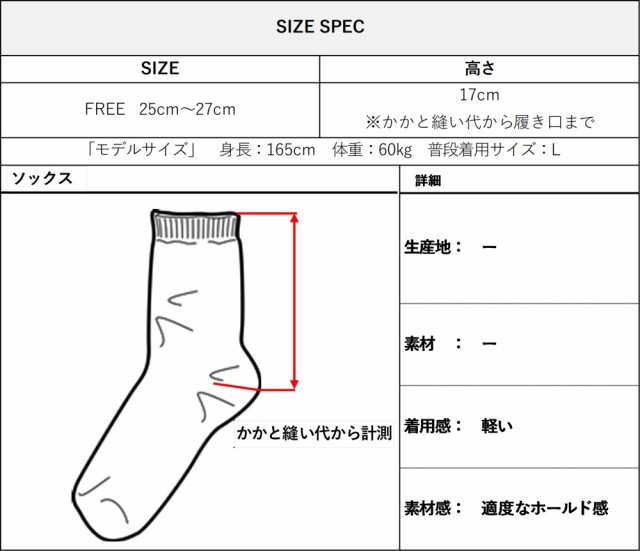 最高かつ最も包括的な靴下 の サイズ 人気のファッショントレンド