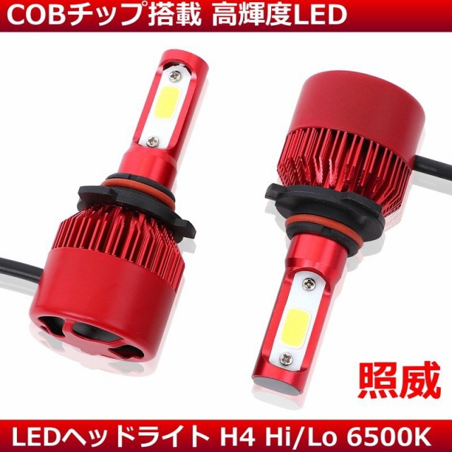 Cob Csp搭載 Ledヘッドライト H4 Hi Lo 車検対応 フォグランプledヘッドライトh4 Ledヘッドライトバルブ H8 H11 H16 Hb4 9006の通販はau Pay マーケット Jes Basaro 商品ロットナンバー