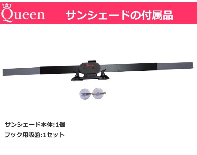Queen製 サンシェード 車 カーシェード フロント フロントガラス リア 車用 カーテン 車用カーテン 車中泊 防犯対策 軽自動車 65cm 70cm の通販はau Pay マーケット Jes Basaro 商品ロットナンバー