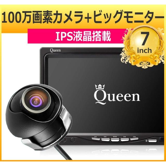 売り尽 バックカメラ モニターセット 7インチ Ips 100万画素 6v 24v 本体 後付け サイドカメラ 埋込型 360 角度 バックモニター セット 車 車 売り尽 Vacsa Mx