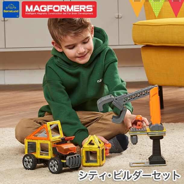 最高の ボーネルンド Magformers マグフォーマー マグ フォーマー シティ ビルダーセット 50ピース 正規店仕入れの Www Centrodeladultomayor Com Uy