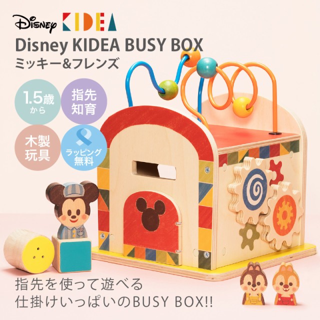 SALE KIDEA(キディア) PAY マーケット - ベビスマ|商品ロットナンバー:471838459 KIDEA BUSY BOX/ミッキー&フレンズの通販はau 人気好評