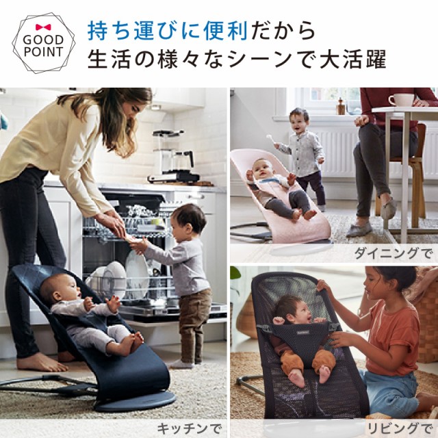 \新色登場！／\日本正規品2年保証／BabyBjorn（ベビービョルン） バウンサー メッシュ Air｜ブリス エアー Bliss Air