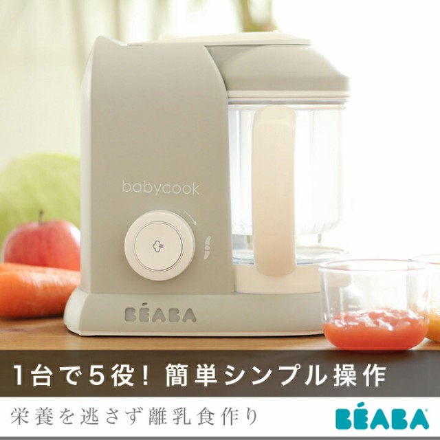 BEABA(ベアバ)ベビークックNEO 離乳食メーカー+crystalchambers.co.uk