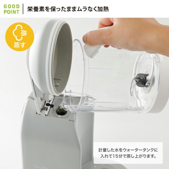 セール得価 BEABA(ベアバ) PAY マーケット - ベビスマ|商品ロットナンバー:498186927 ベビークック 離乳食メーカー ダークグレー|哺乳瓶・ベビー食器の通販はau 安いお得