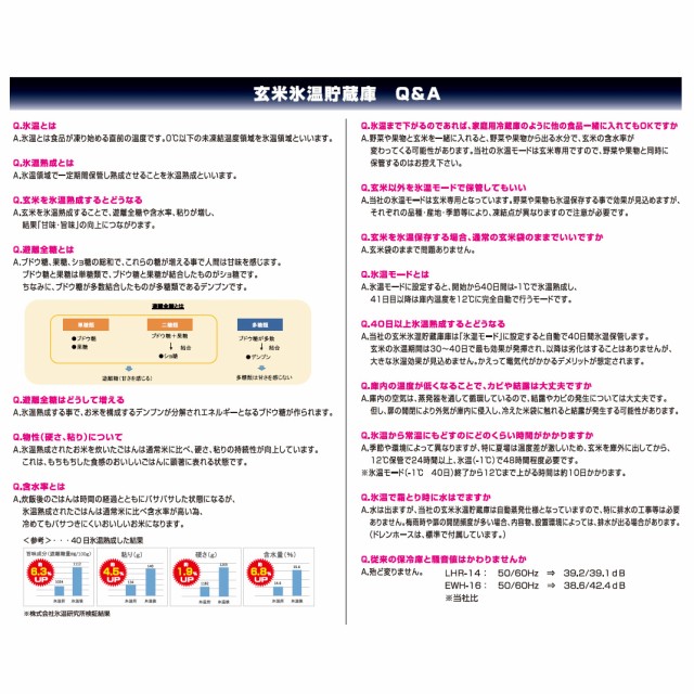 三菱電機 玄米・農産物保冷庫 新米愛菜っ庫 MTR510XN 単相100V 保冷庫 業務用 大容量 二温度帯保冷庫 にこに庫 - 1