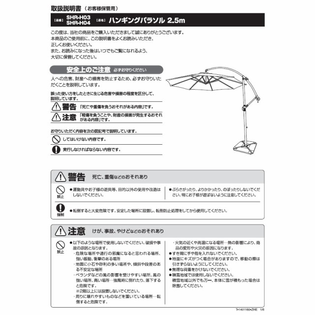 【送料無料】【メーカー直送】タカショー ハンギングパラソル 2.5m クールモカ SHR-H04Mの通販はau PAY マーケット - ホーム