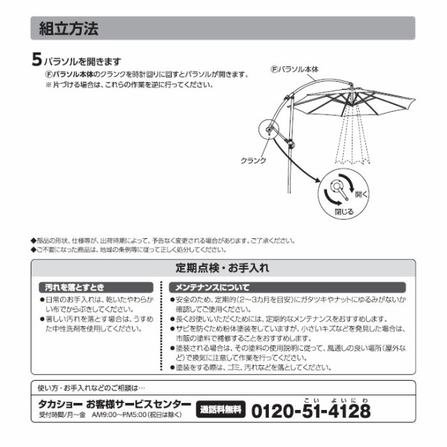 【送料無料】【メーカー直送】タカショー ハンギングパラソル 2.5m クールモカ SHR-H04Mの通販はau PAY マーケット - ホーム