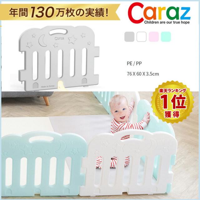 送料無料でお届け Caraz ベビーサークル ゲート 柵 パーテーション フェンス 赤ちゃん 置くだけ 安心 76 60cm 組み合わせ自由 8枚 セット 購入アウトレット Seikou Denki Co Jp