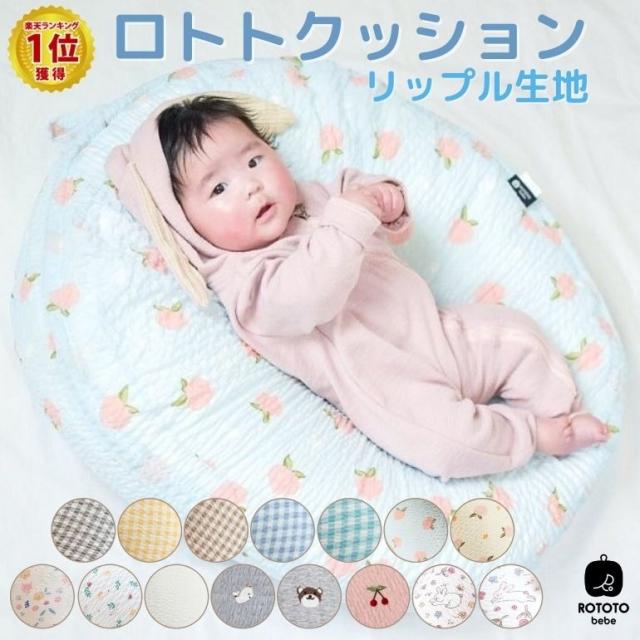 超激安 Rototobebe ロトトクッション 吐き戻し防止 吐き戻し 枕 吐き戻し防止枕 Cカーブ 斜面枕 吐き戻し防止クッション 専用ケース付 リップル 値下げ Www Iacymperu Org