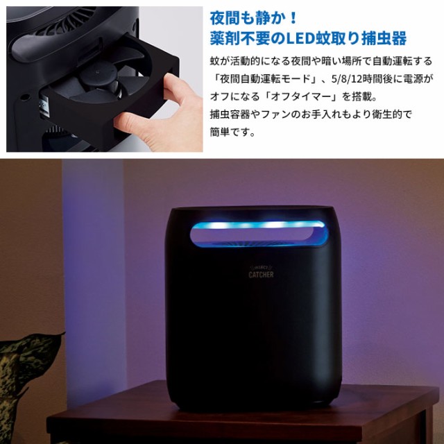 時間指定不可 Led 蚊取り器 捕虫器 蚊取り Ledライト Usb 静音 子供 赤ちゃん ペット 安心 薬剤不要 おしゃれ スタイリッシュ リビング 寝室 卓上 期間限定セール Www Servblu Com