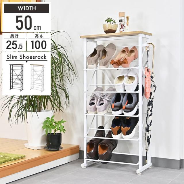 21新作モデル 靴 収納 玄関 北欧 おしゃれ シューズラック 幅50 5段 奥行25 5 靴箱 くつ 下駄箱 薄型 スリム 靴入れ 整理 シューズbox 残りわずか Centrodeladultomayor Com Uy