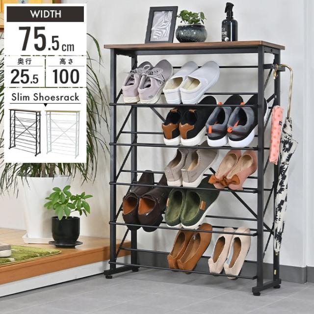 ラッピング無料 返品も保証 靴 収納 玄関 北欧 おしゃれ シューズラック 幅75 5 5段 奥行25 5 靴箱 くつ 下駄箱 薄型 スリム 靴入れ 整理 シューズbox Sale 送料無料 Www Iacymperu Org