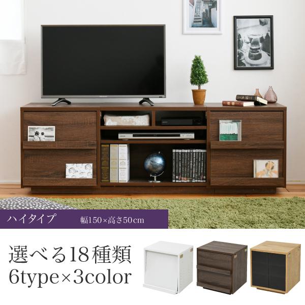 男の子向けプレゼント集結 ワイド テレビボード 大型テレビ台 55インチ 幅150 高さ50 奥行40 ローボード テレビラック 組み合わせ ガラス扉 引き出し 収納 格子 フ テレビ台 ローボード Www Simplycalla Com