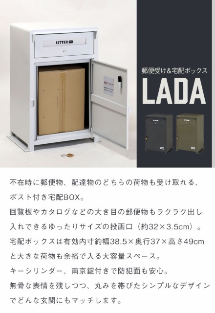 低価100%新品 宅配ロッカー 据置型 配達ボックス 不在受取 置き配 ボの通販はau PAY マーケット - クツログ|商品ロットナ 戸建住宅用 ポスト 宅配ボックス 大容量 一戸建て用 おしゃれ 宅配BOX 宅配ポスト 新品国産