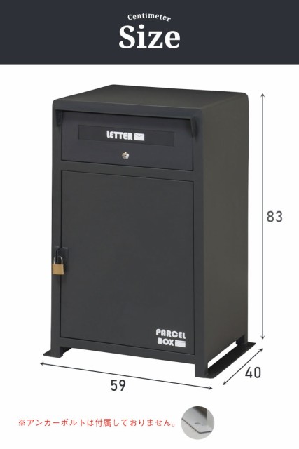 低価100%新品 宅配ロッカー 据置型 配達ボックス 不在受取 置き配 ボの通販はau PAY マーケット - クツログ|商品ロットナ 戸建住宅用 ポスト 宅配ボックス 大容量 一戸建て用 おしゃれ 宅配BOX 宅配ポスト 新品国産