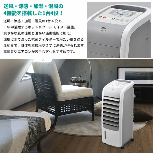 大人気安い 扇風機 冷房 加湿 リモコン付き 寝室 リビング 高齢者 の通販はau PAY マーケット - お取り寄せグルメスイー 涼風 温風 送風 冷風扇 涼風扇 ヒーター セラミックヒーター キャスター付き 暖房 爆買い国産