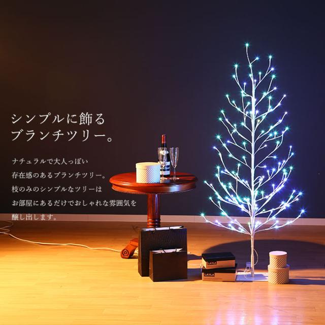 激安 即納 イルミネーション ツリー 150 レインボー ブランチツリー Led ウェルカムツリー 枝 イルミネーションライト 屋外 イルミネーション Led 人気カラー再販 Centrodeladultomayor Com Uy