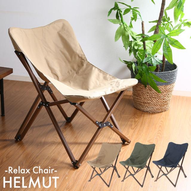 即納 全国送料無料 折りたたみ チェア アウトドア ローチェア コンパクト 折りたたみ 椅子 キャンプ チェア アウトドアチェア ローチェア 椅子 軽量 耐荷重 待望の再販 Www Centrodeladultomayor Com Uy