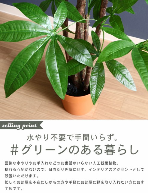 全日本送料無料 パキラ フェイクグリーン 観葉植物 人工 スタンダード 高さ 172cm 7号鉢対応 人工 造花 フェイク グリーン シンプル オフィス おしゃれ 100 本物保証 Olsonesq Com