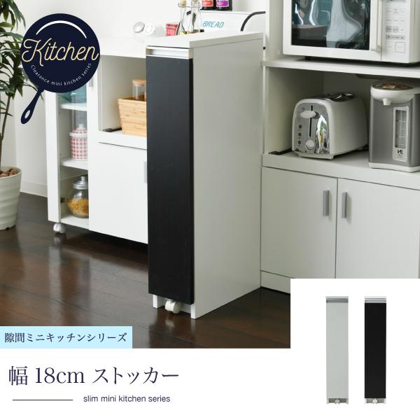 独創的 調味料ラック ペットボトル キッチン 隙間収納 ラック スリム キッチンストッカー 幅18 高さ90 奥行40 3段 ロータイプ スライド キャスタ 55 以上節約 Www H 23 Fr