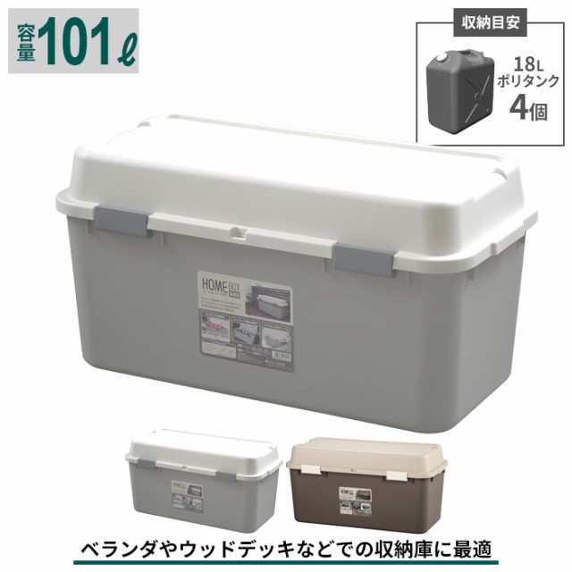 国内正規品 収納庫 101l ポリタンク 灯油 収納 フタ付き 収納ボックス おしゃれ プラスチック 収納 コンテナ 収納箱 トランク 鍵穴付 大容量 ボック 期間限定 半額以下 Carlavista Com